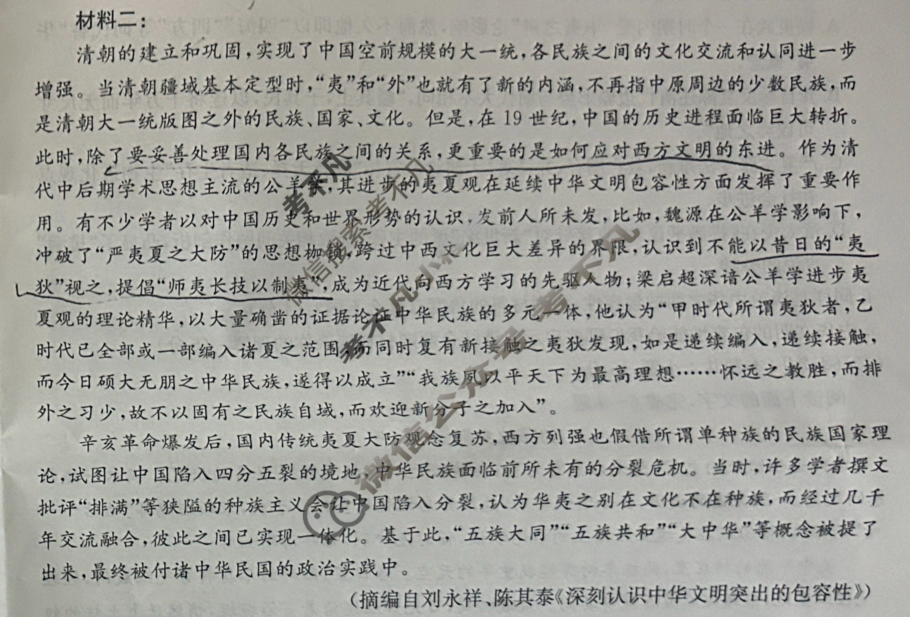 辽宁省金太阳2026届高三考试试卷11月联考(11.6)语文试题