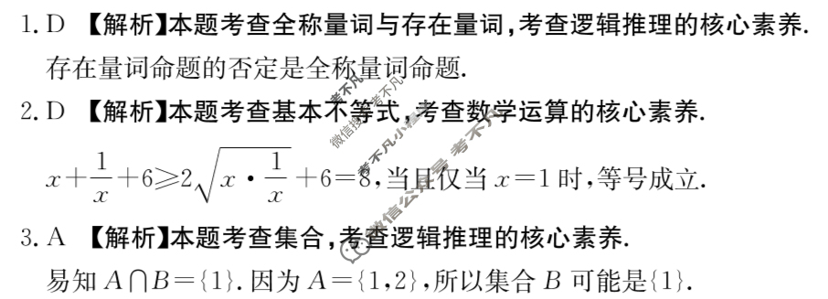 吉林省金太阳2026届高三试卷11月联考(11.6)数学C1答案