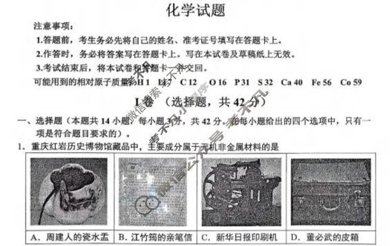 重庆市九龙坡区高2026届高三上学期期中考试(11月)化学试题