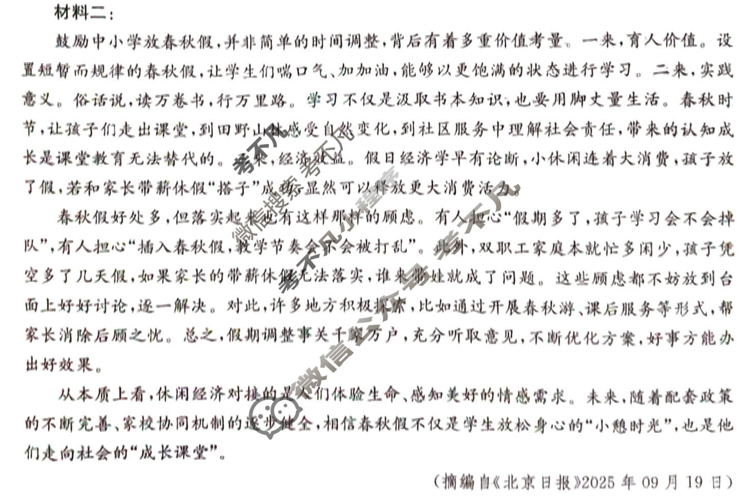 广东省2025-2026学年高三上学期期中考试(26-X-081C)语文试题