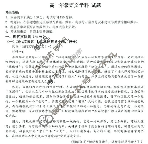 2025学年第一学期台州十校联盟高一期中联考语文试题