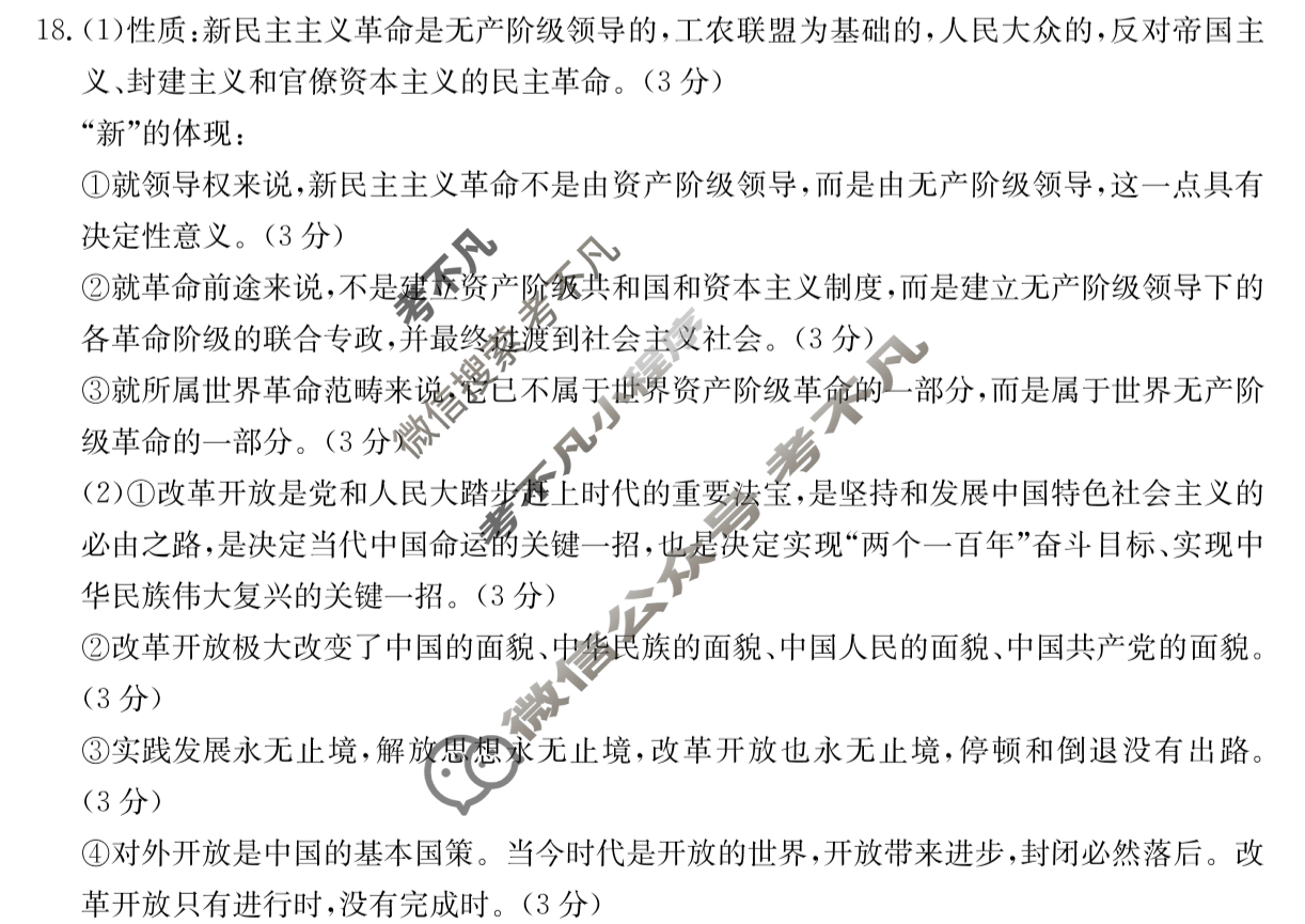 陕西省金太阳2025-2026学年高一考试试卷11月联考(11.6)政治答案