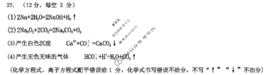 2025学年第一学期台州十校联盟高一期中联考化学答案
