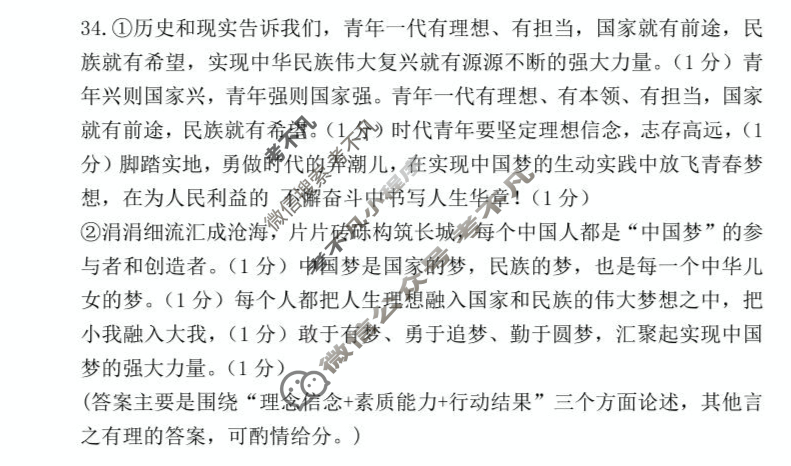 2025学年第一学期台州十校联盟高一期中联考政治答案