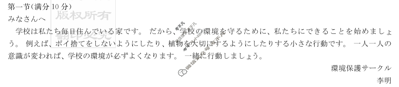 湖南省湘东教学联盟2025年11月高三联考(期中)日语答案