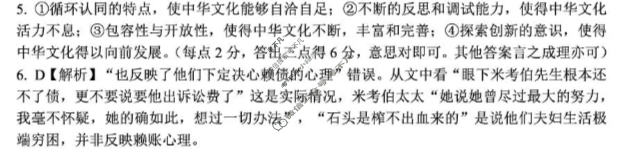 陕西省2025-2026学年高二上学期期中考试检测卷(26040B)语文答案
