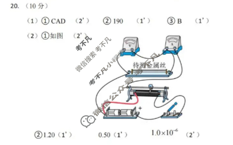 2025学年第一学期台州十校联盟高二期中联考物理答案
