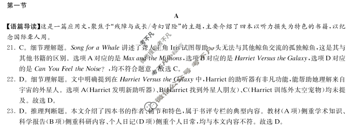 湖南省湘东教学联盟2025年11月高三联考(期中)英语答案
