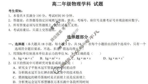 2025学年第一学期台州十校联盟高二期中联考物理试题
