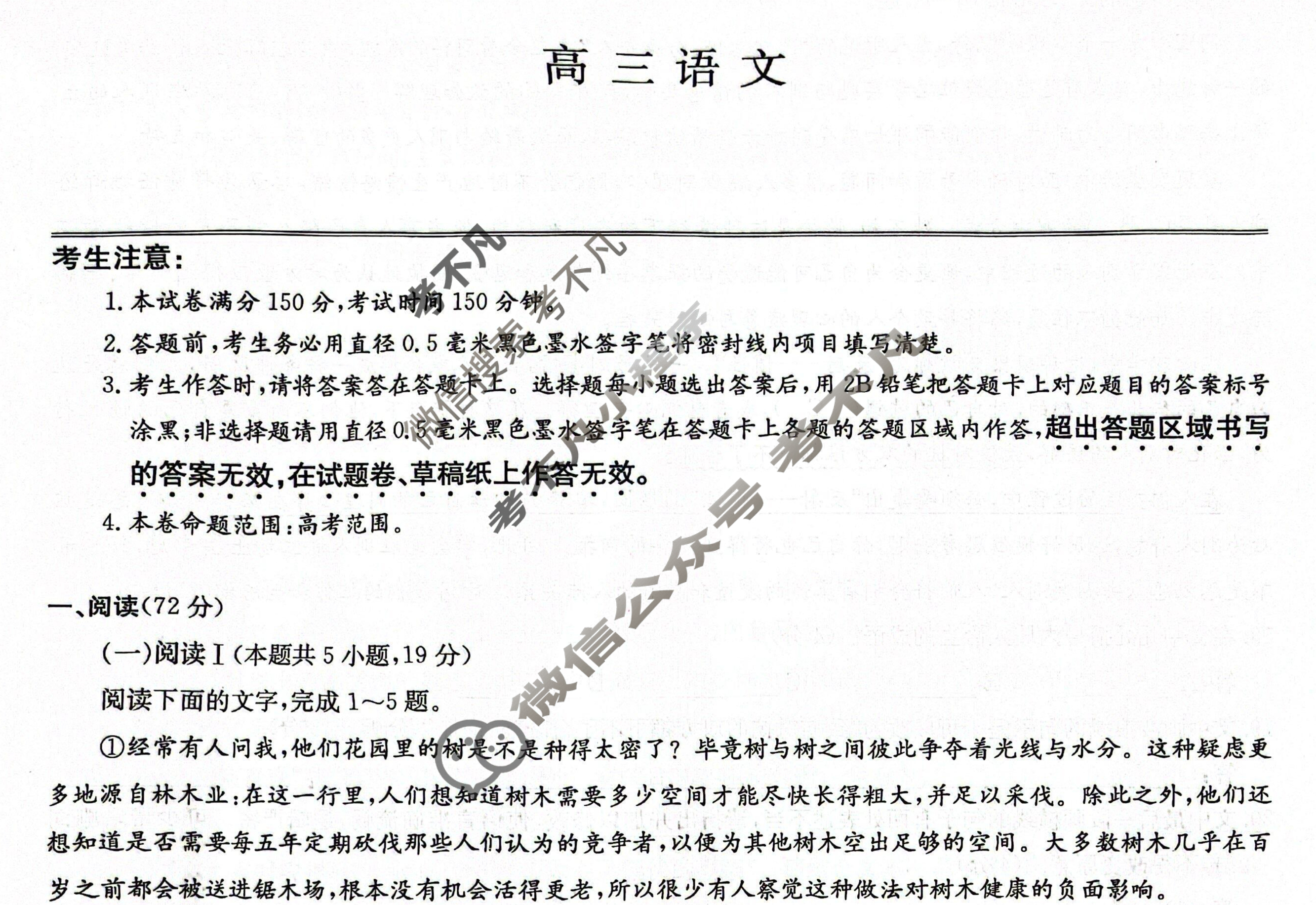 [九师联盟]2026届高三第3次质量检测(角标含G)语文G试题