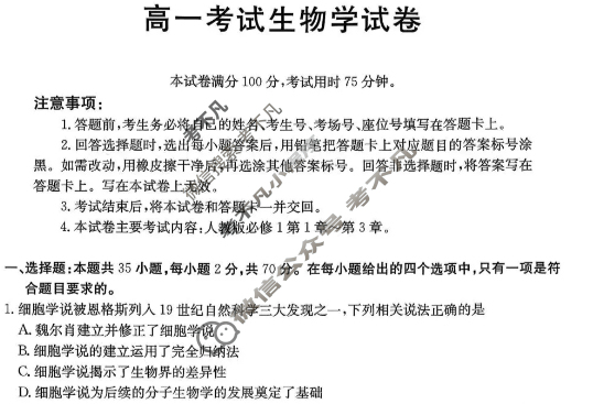 辽宁省金太阳2025-2026学年高一试卷11月联考(11.6)生物试题