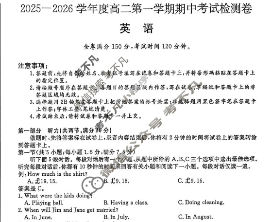 陕西省2025-2026学年高二上学期期中考试检测卷(26040B)英语试题