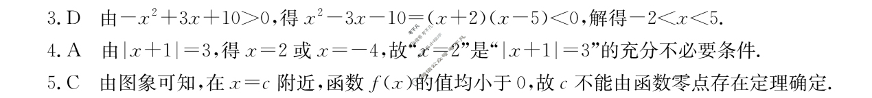 陕西省金太阳2025-2026学年高一考试试卷11月联考(11.6)数学答案
