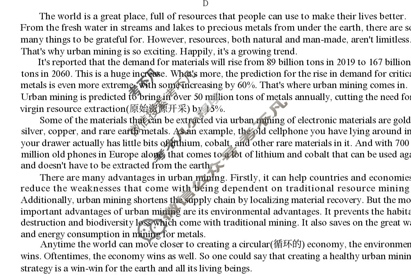 [天一大联考]海南省2025-2026学年高三年级学业水平诊断(一)1英语试题
