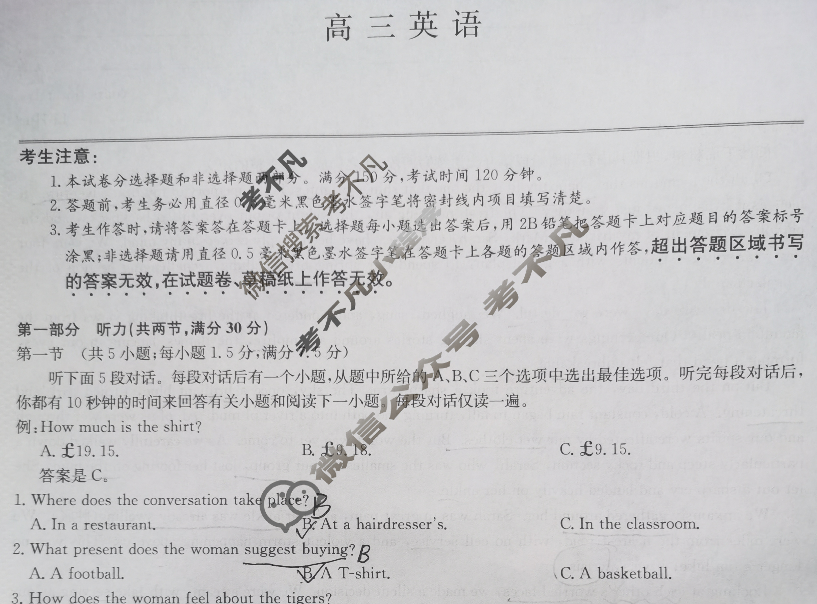 [九师联盟]2026届高三第3次质量检测(角标含G)英语X-G试题