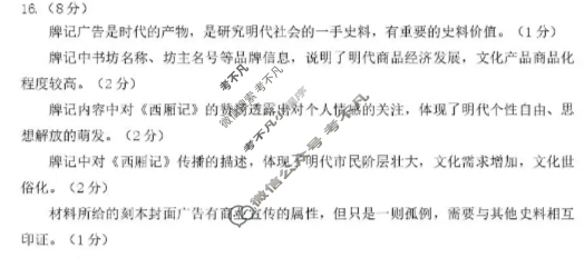 山东省实验中学2026届高三第二次诊断性考试(11月)历史答案