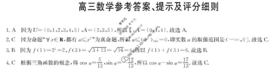 [九师联盟]2026届高三第3次质量检测(角标含G)数学GS-G答案