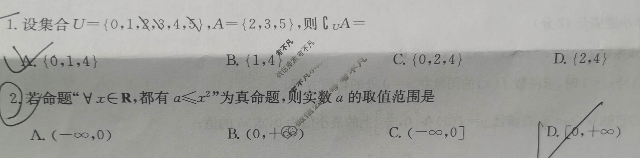 [九师联盟]2026届高三第3次质量检测(角标含G)数学GS-G试题