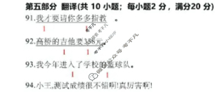 2025学年第一学期台州十校联盟高一期中联考日语答案