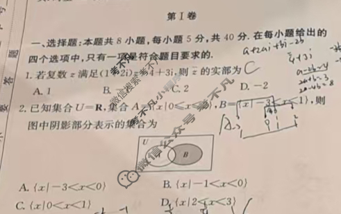 炎德英才大联考(雅礼版)雅礼中学2026届高三月考试卷(三)3数学试题