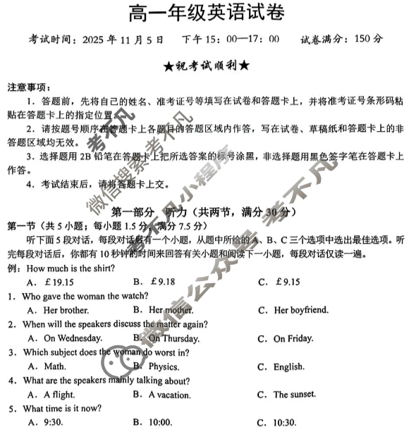 武汉市2025-2026学年第一学期高一期中考试英语试题