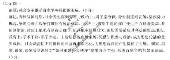 辽宁省金太阳2025-2026学年高一试卷11月联考(11.6)历史答案