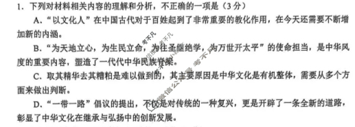 陕西省2025-2026学年高二上学期期中考试检测卷(26040B)语文试题