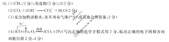 辽宁省金太阳2025-2026学年高一试卷11月联考(11.6)化学答案