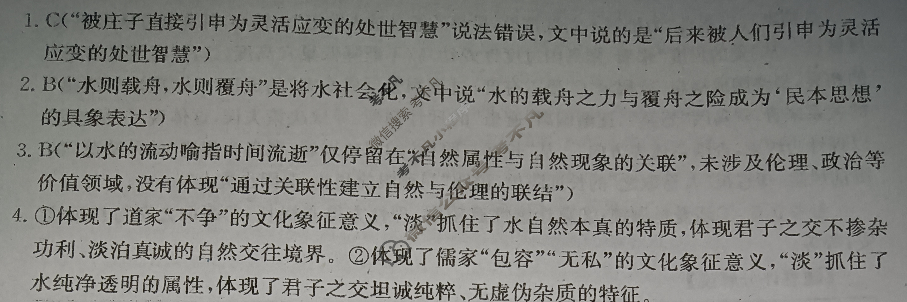 四川省金太阳2025年26届高二考试11月联考(11.6)语文答案