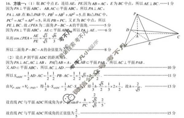 徐州市2025-2026学年第一学期高三年级期中抽测数学答案