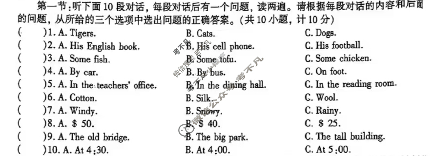 [学林教育]2025~2026学年度第一学期九年级期中调研试题(卷)英语D(人教版)试题
