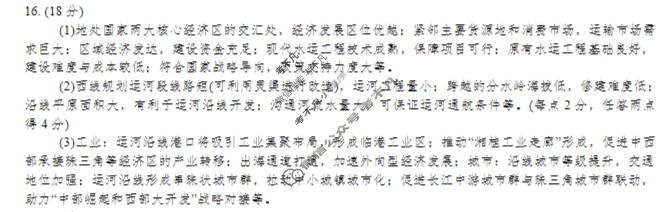重庆市九龙坡区高2026届高三上学期期中考试(11月)地理答案