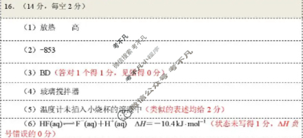 孝感市新高考协作体2025-2026学年秋季高二期中化学答案