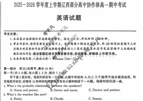 2025-2026学年上学期辽西部分高中协作体高一期中考试(ZH2510122A)英语试题