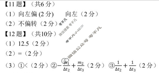 云南省楚天协作体2025-2026学年度秋季高二期中考试(11月)物理答案