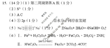 三门峡市2025-2026学年高三阶段性考试(11.6)化学答案