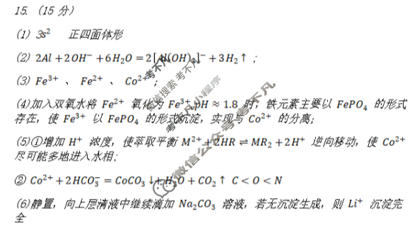 重庆市九龙坡区高2026届高三上学期期中考试(11月)化学答案