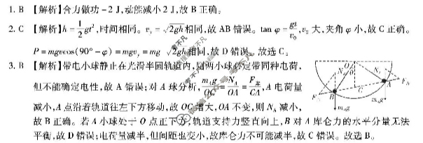 重庆市高2026届高三第三次质量检测(11月)物理答案