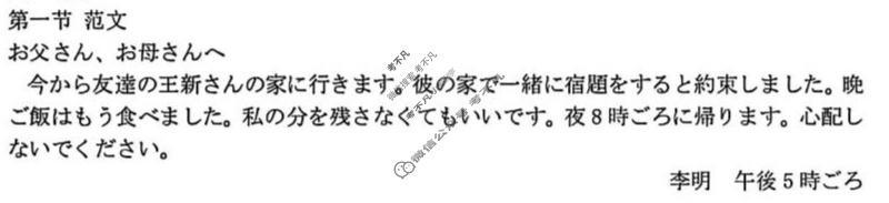 2025学年第一学期浙东北县域名校发展联盟(ZDB)高三诊断测试(11月)日语答案