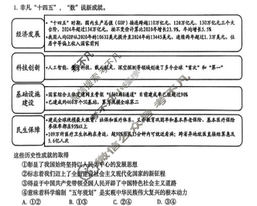 三门峡市2025-2026学年高三阶段性考试(11.6)政治试题