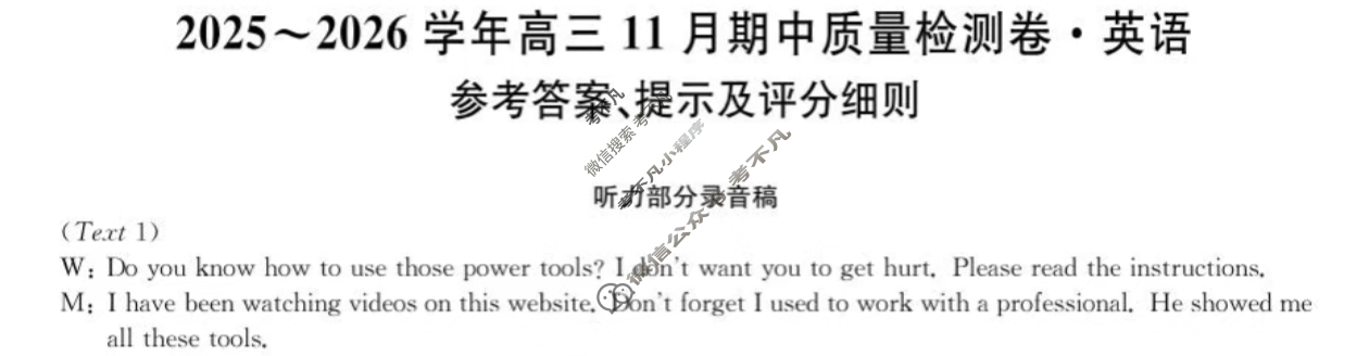 高三山西省2025-2026学年11月期中质量检测卷(26-X-129C)英语答案