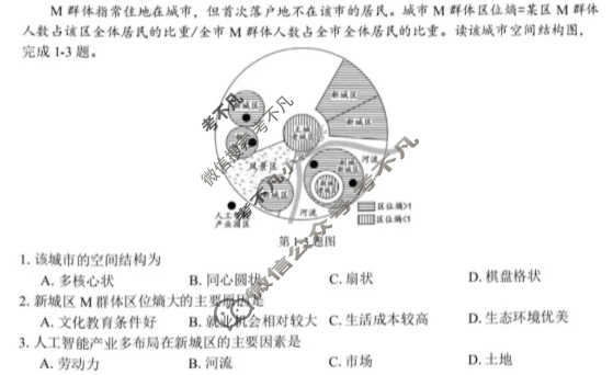 2025学年第一学期浙东北县域名校发展联盟(ZDB)高三诊断测试(11月)地理试题