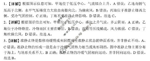 孝感市新高考协作体2025-2026学年秋季高二期中地理答案