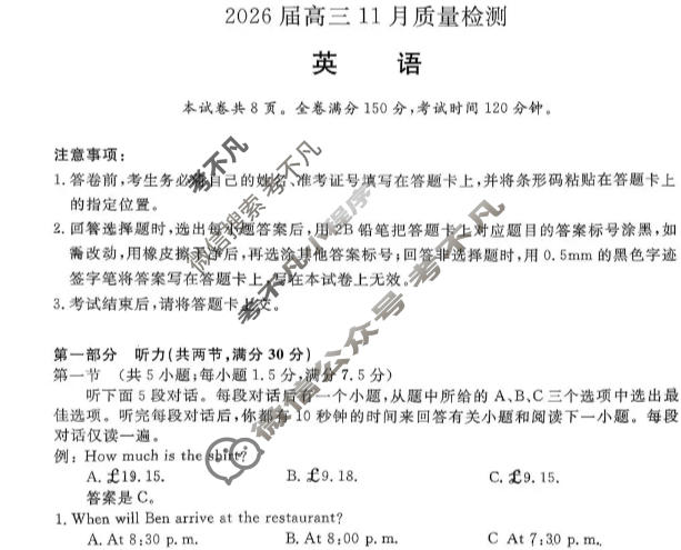 [天壹名校联盟]2026届高三11月质量检测英语试题