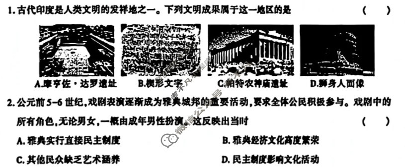 [学林教育]2025~2026学年度第一学期九年级期中调研试题(卷)历史C(部编版)试题
