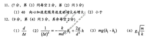重庆市九龙坡区高2026届高三上学期期中考试(11月)物理答案