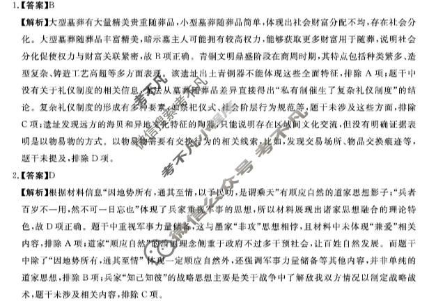 [天壹名校联盟]2026届高三11月质量检测历史答案