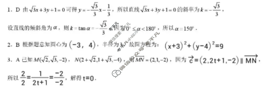 孝感市新高考协作体2025-2026学年秋季高二期中数学答案