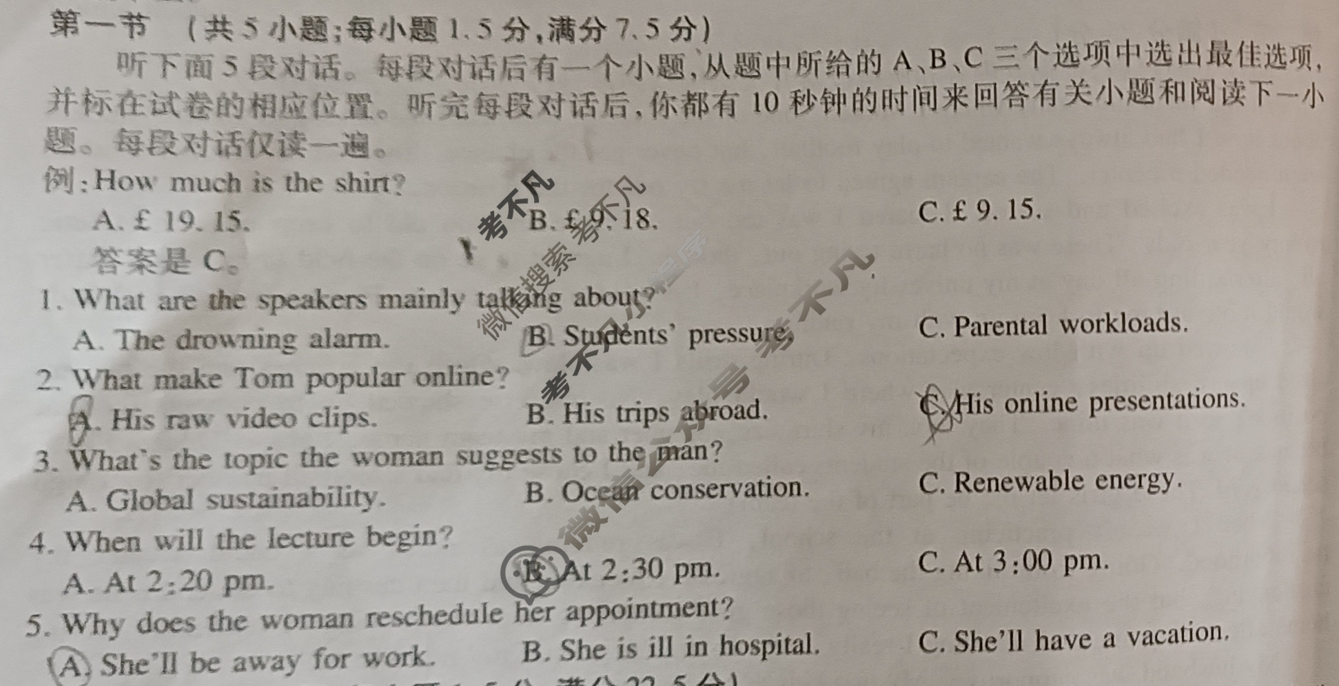 [智慧上进]2026届名校学术联盟·高考模拟信息卷&冲刺卷&预测卷(三)3英语Ⅱ-26-1试题