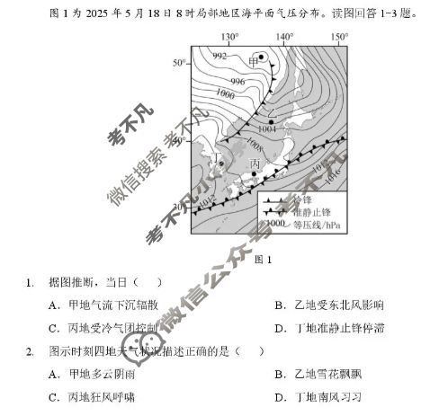 孝感市新高考协作体2025-2026学年秋季高二期中地理试题